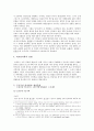 언어의 연구에 대해 설명하시오. 5페이지
