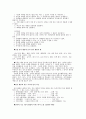 언어의 특성과 언어지도에 대해 설명하시오. 2페이지