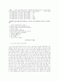 언어의 특성과 언어지도에 대해 설명하시오. 5페이지