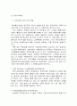 우리 나라 열린 원격교육의 현황에 대해 설명하시오 2페이지