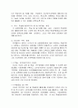 우리 나라 열린 원격교육의 현황에 대해 설명하시오 6페이지