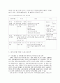 우리 나라 열린 원격교육의 현황에 대해 설명하시오 7페이지