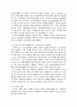 우리 나라 열린 원격교육의 현황에 대해 설명하시오 8페이지