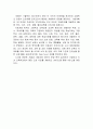 우리 나라 열린 원격교육의 현황에 대해 설명하시오 9페이지