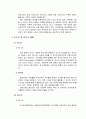 원격교육의 역사와 매체의 종류에 대해 설명하시오 7페이지
