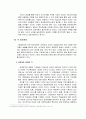 원격교육의 역사와 매체의 종류에 대해 설명하시오 9페이지