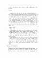 원격교육의 역사와 매체의 종류에 대해 설명하시오 10페이지