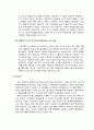 원격교육의 역사와 매체의 종류에 대해 설명하시오 11페이지