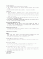 지능검사의 종류와 의미에 대해 설명하시오 2페이지