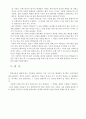 원격교육의 이론적 체계를 설명하시오 7페이지
