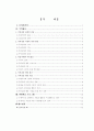 주의집중과 시각변별학습프로그램에 대해 설명하시오 2페이지