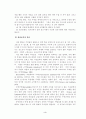주의집중과 시각변별학습프로그램에 대해 설명하시오 4페이지