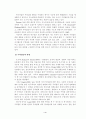 주의집중과 시각변별학습프로그램에 대해 설명하시오 6페이지