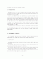 주의집중과 시각변별학습프로그램에 대해 설명하시오 7페이지