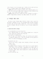 주의집중과 시각변별학습프로그램에 대해 설명하시오 9페이지