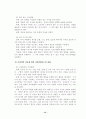 주의집중과 시각변별학습프로그램에 대해 설명하시오 14페이지