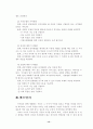 주의집중과 시각변별학습프로그램에 대해 설명하시오 15페이지