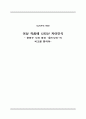 이상 작품에 나타난 자아인식에 대해 논하시오. 1페이지