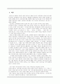 이상 작품에 나타난 자아인식에 대해 논하시오. 3페이지