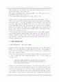 이상 작품에 나타난 자아인식에 대해 논하시오. 4페이지