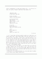 이상 작품에 나타난 자아인식에 대해 논하시오. 9페이지
