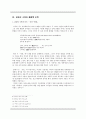 이상 작품에 나타난 자아인식에 대해 논하시오. 10페이지