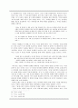 이상 작품에 나타난 자아인식에 대해 논하시오. 14페이지