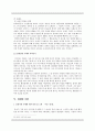 이상 작품에 나타난 자아인식에 대해 논하시오. 16페이지