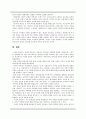 이상 작품에 나타난 자아인식에 대해 논하시오. 18페이지
