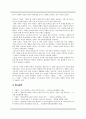 이상 작품에 나타난 자아인식에 대해 논하시오. 19페이지