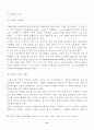 우리나라 원격교육기관(원격대학)의 활성화 방안에 대해 설명하시오. 10페이지