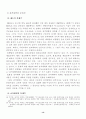 우리나라 원격교육기관(원격대학)의 활성화 방안에 대해 설명하시오. 14페이지