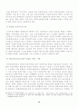 우리나라 원격교육기관(원격대학)의 활성화 방안에 대해 설명하시오. 20페이지