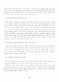 우리나라 원격교육기관(원격대학)의 활성화 방안에 대해 설명하시오. 21페이지