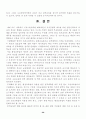 우리나라 원격교육기관(원격대학)의 활성화 방안에 대해 설명하시오. 27페이지