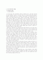 탈식민주의 비평에 대해 논하시오. 2페이지