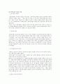 탈식민주의 비평에 대해 논하시오. 3페이지