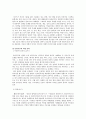 탈식민주의 비평에 대해 논하시오. 4페이지