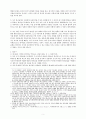 아우구스티누스의자유의지론 2페이지