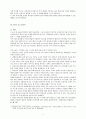 아우구스티누스의자유의지론 3페이지