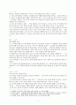 아우구스티누스의자유의지론 4페이지