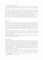 아우구스티누스의자유의지론 5페이지