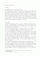 아우구스티누스의자유의지론 6페이지