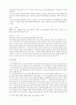 아우구스티누스의자유의지론 7페이지