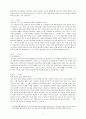 아우구스티누스의자유의지론 8페이지