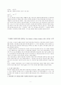 아우구스티누스의자유의지론 9페이지