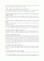 아우구스티누스의자유의지론 10페이지
