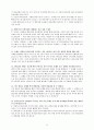 아우구스티누스의자유의지론 11페이지