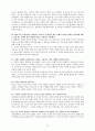 아우구스티누스의자유의지론 13페이지