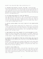 아우구스티누스의자유의지론 14페이지